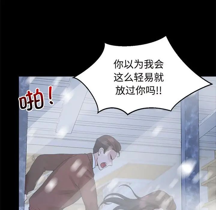 疯了才结婚第25话