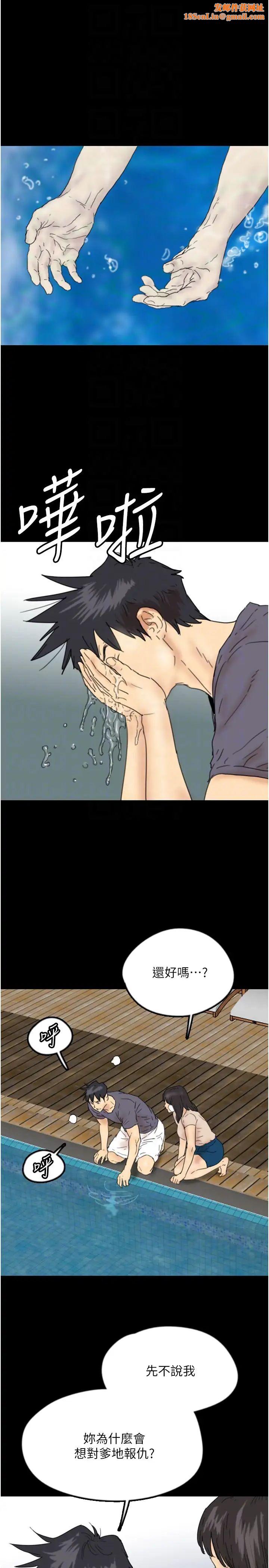 养父的女儿们第32话-我要把失去的东西都夺回来