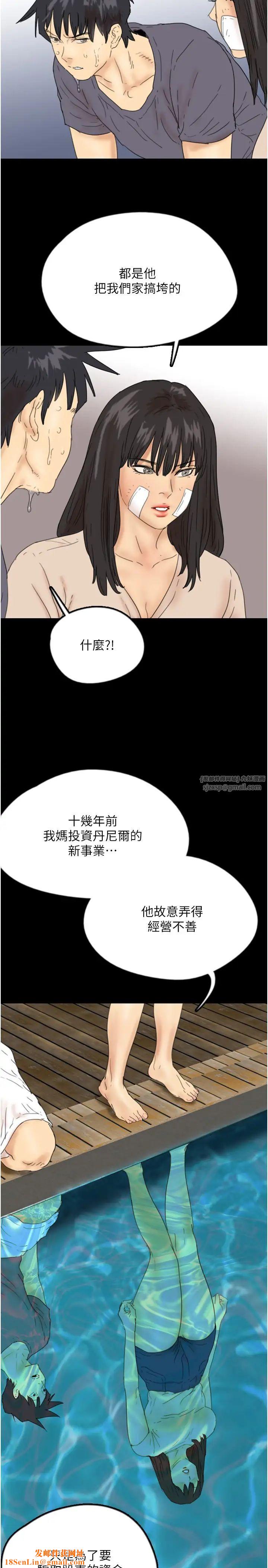 养父的女儿们第32话-我要把失去的东西都夺回来