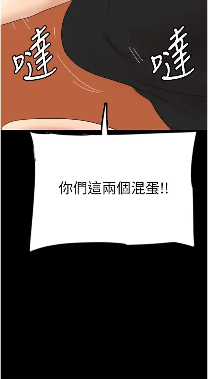 养父的女儿们第32话-我要把失去的东西都夺回来