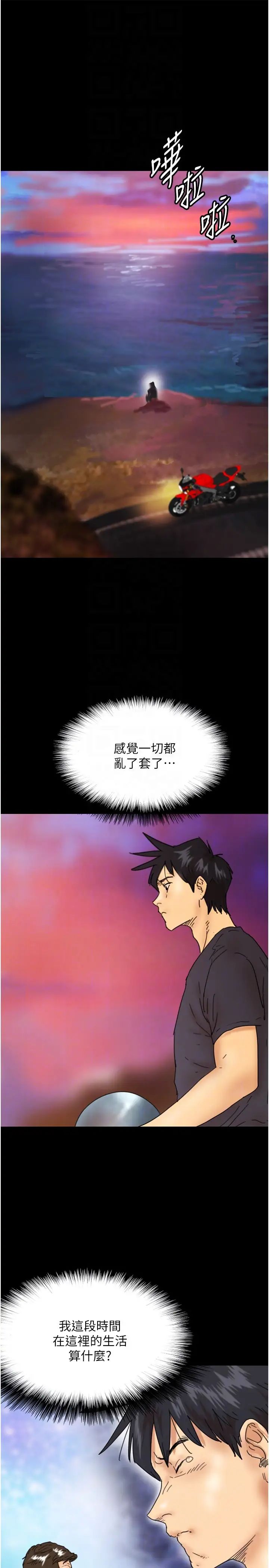 养父的女儿们第32话-我要把失去的东西都夺回来