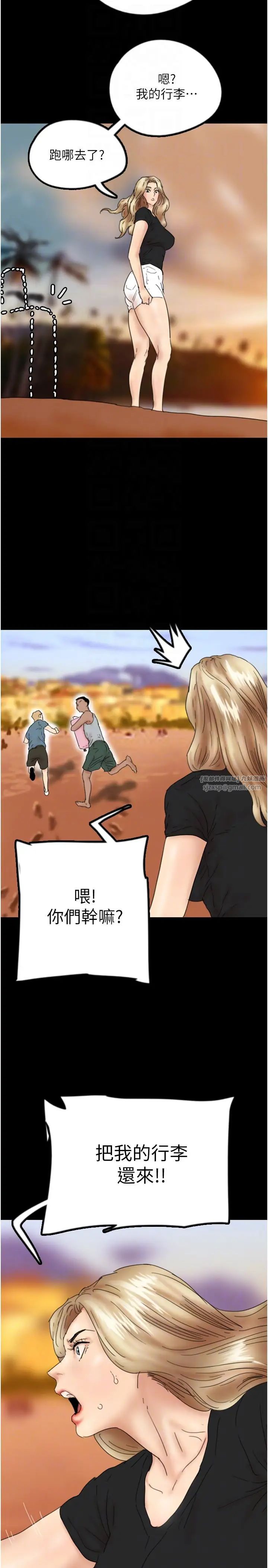 养父的女儿们第32话-我要把失去的东西都夺回来