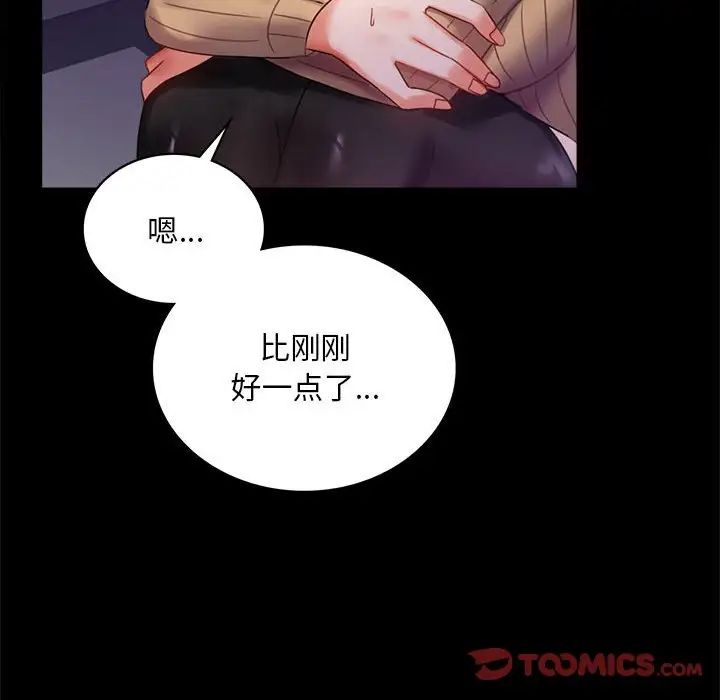 背叛的开始第21话