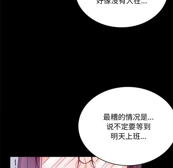 背叛的开始第21话