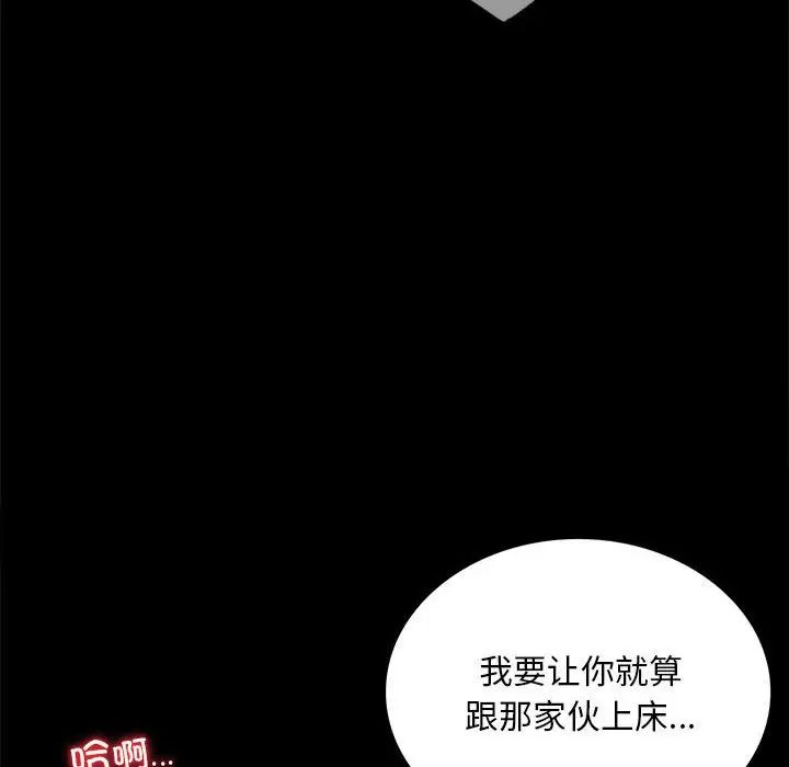 背叛的开始第21话