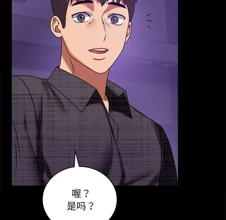 背叛的开始第21话