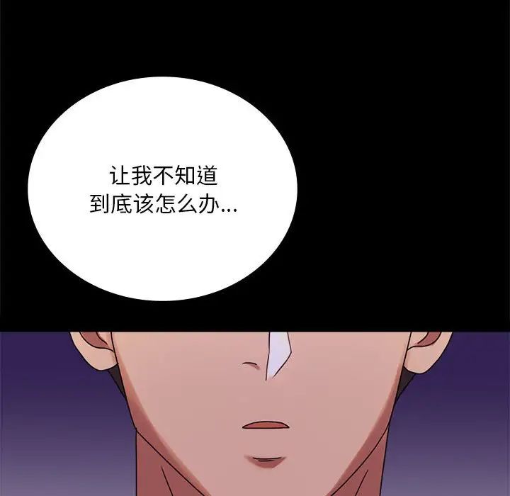 背叛的开始第21话