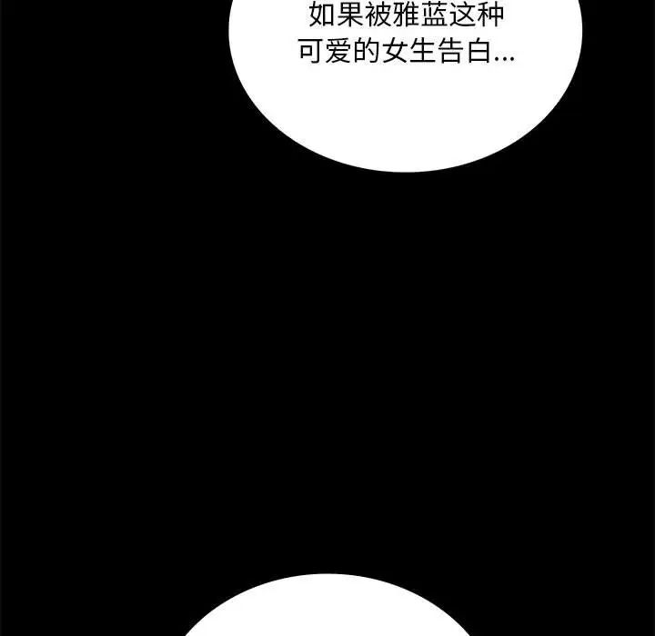 背叛的开始第21话