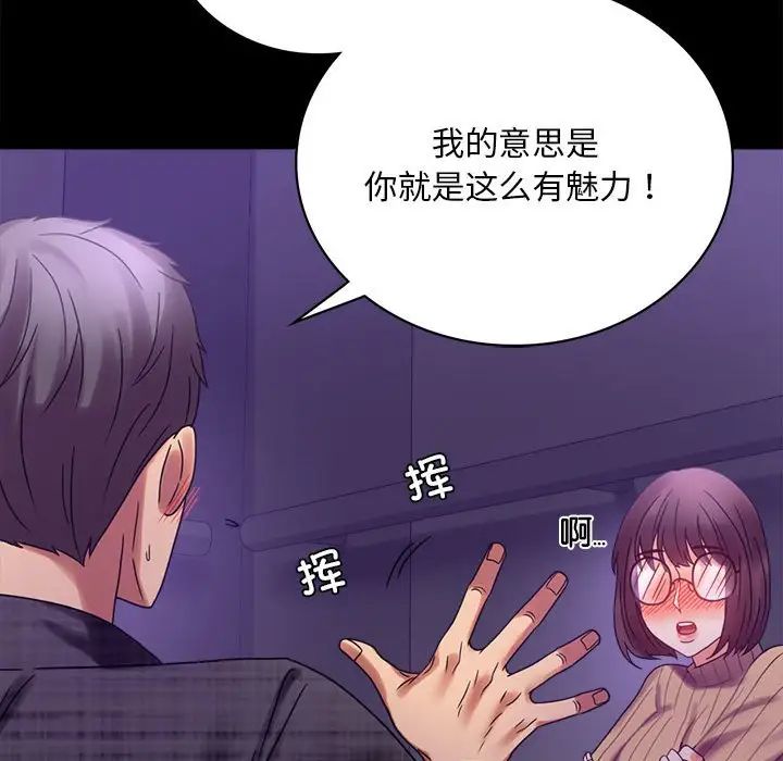 背叛的开始第21话