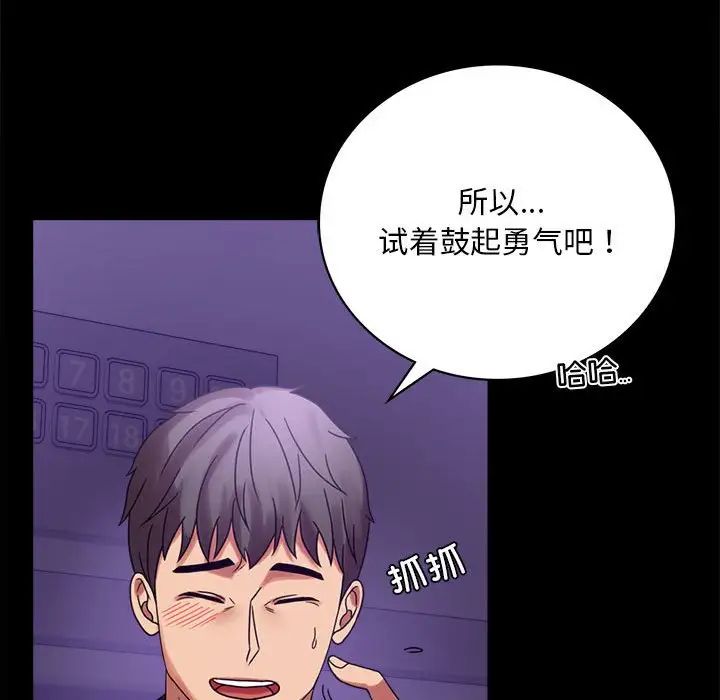 背叛的开始第21话