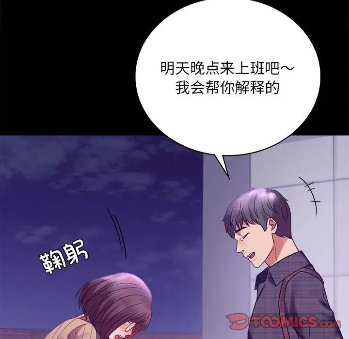 背叛的开始第21话
