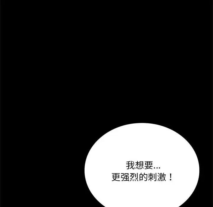 背叛的开始第21话