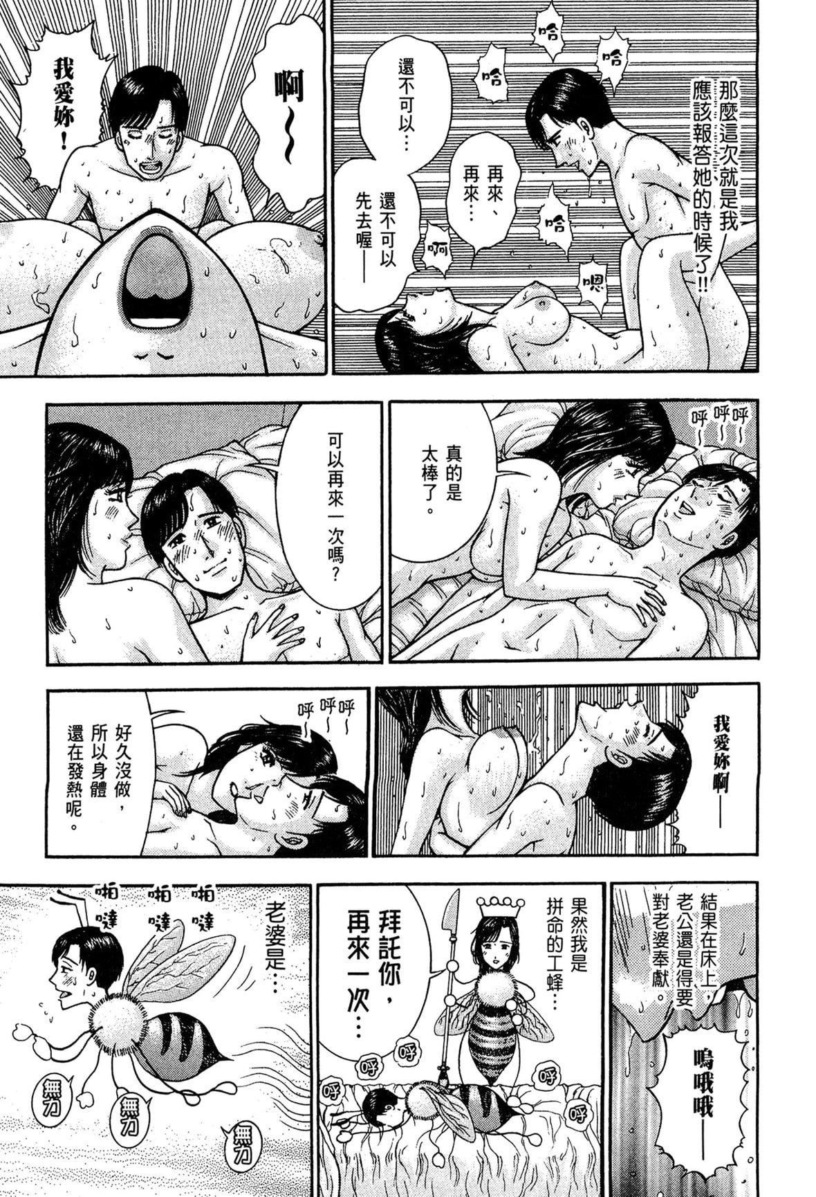 [村生ミオ]现代美人妻図鑑[中国翻訳][DL版][村生ミオ]现代美人妻図鑑[中国翻訳][DL版]