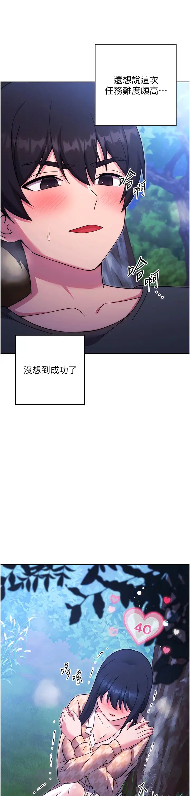 练爱选择题第25话-进来我的体内取暖♡