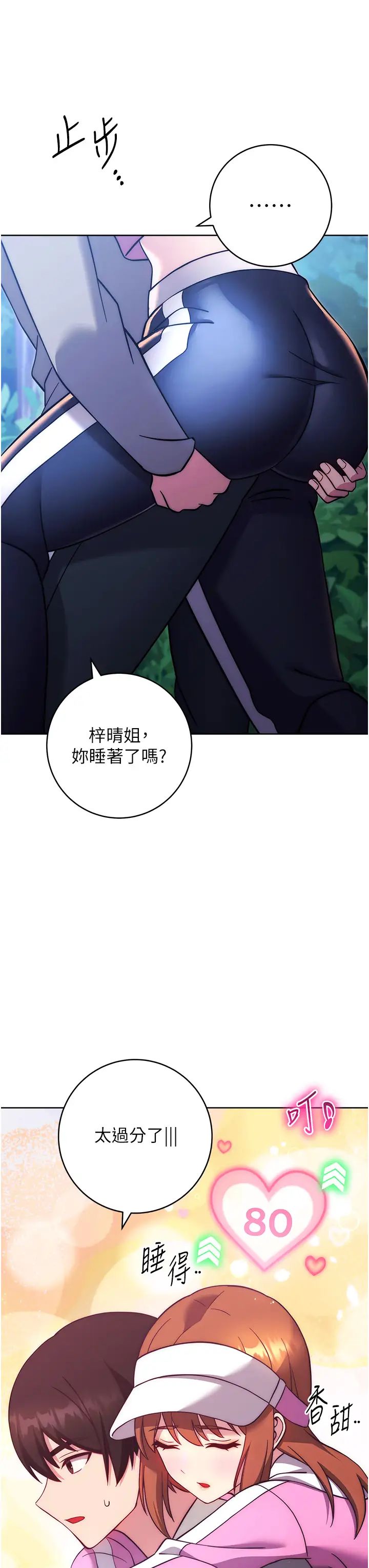 练爱选择题第25话-进来我的体内取暖♡