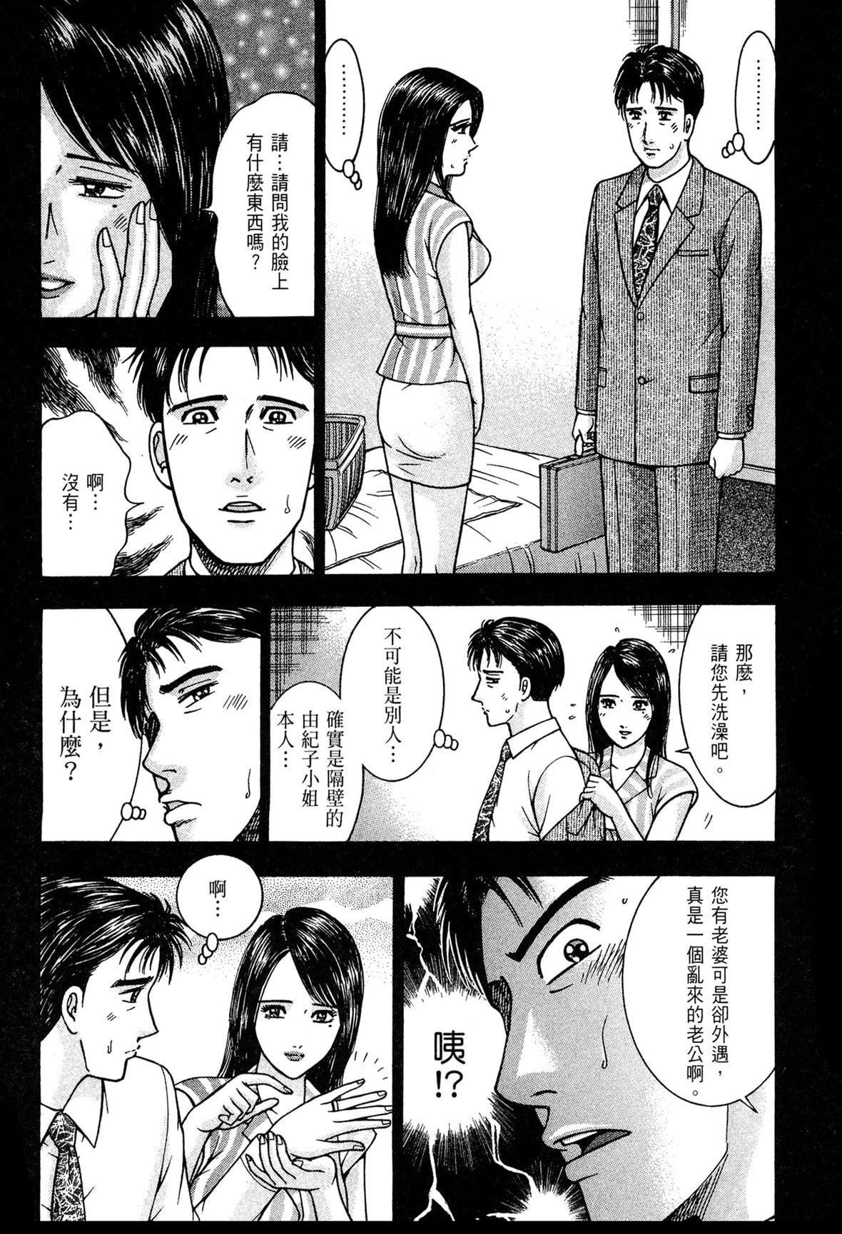 [村生ミオ]现代美人妻図鑑[中国翻訳][DL版][村生ミオ]现代美人妻図鑑[中国翻訳][DL版]