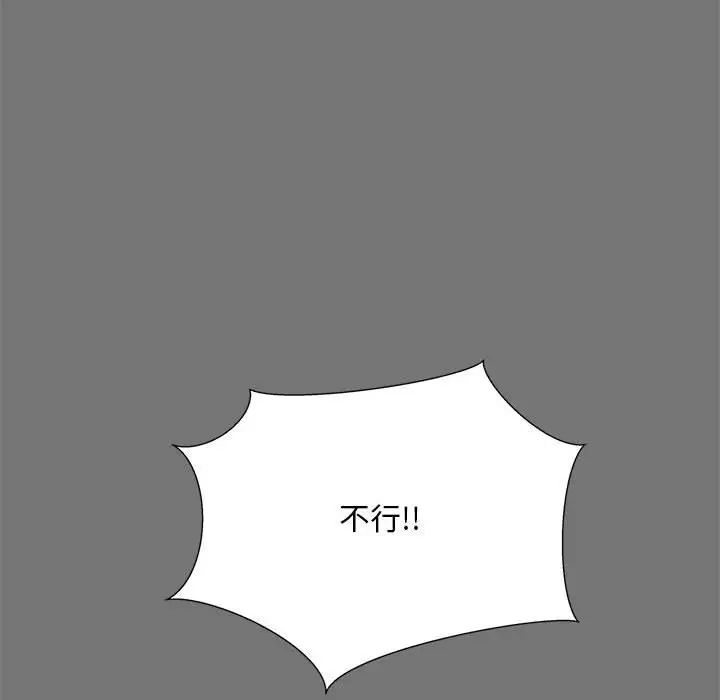 猎艳第17话
