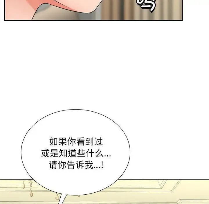 猎艳第17话