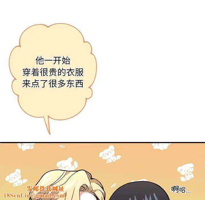 父债子偿第5话