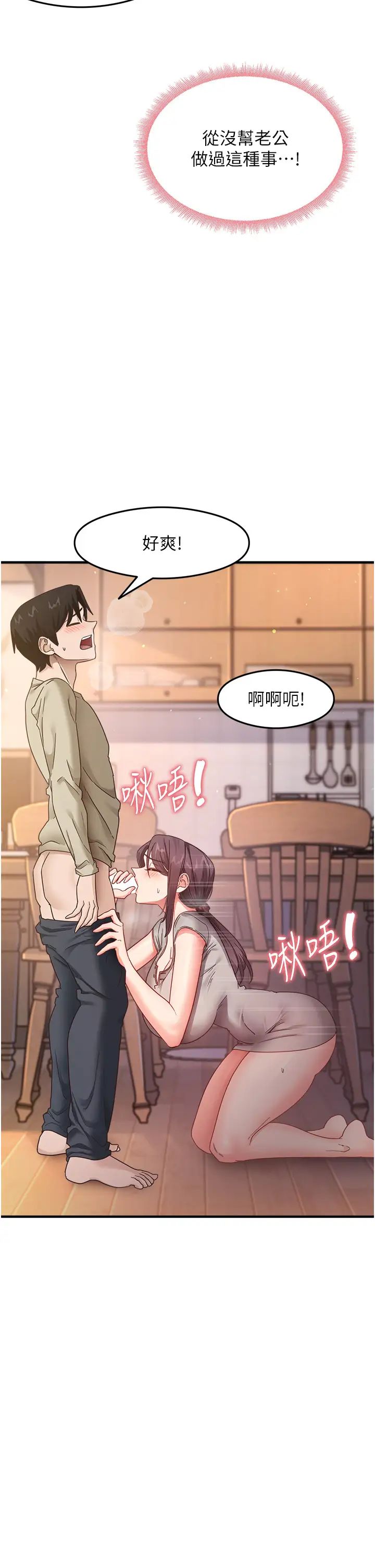 尻试之神学习法第9话-做你专属飞机杯♡