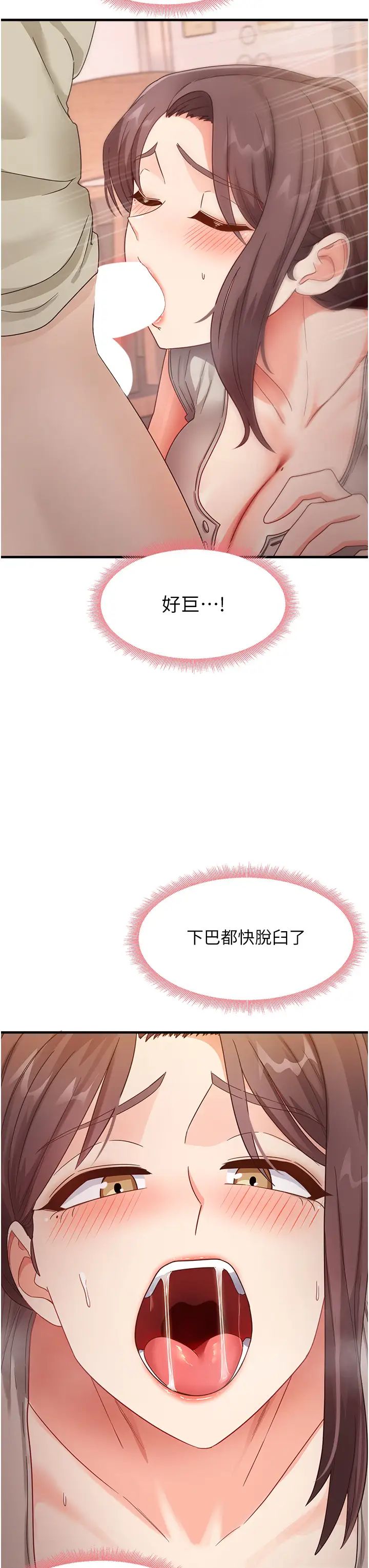 尻试之神学习法第9话-做你专属飞机杯♡