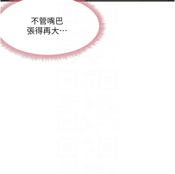 尻试之神学习法第9话-做你专属飞机杯♡