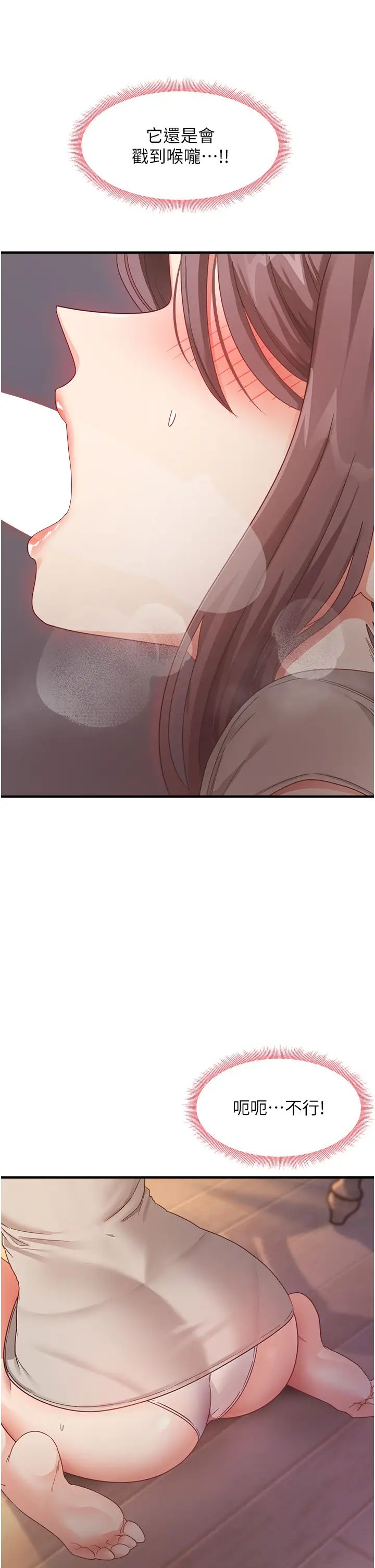 尻试之神学习法第9话-做你专属飞机杯♡