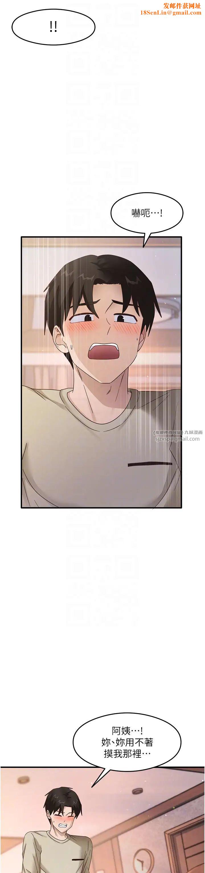 尻试之神学习法第9话-做你专属飞机杯♡