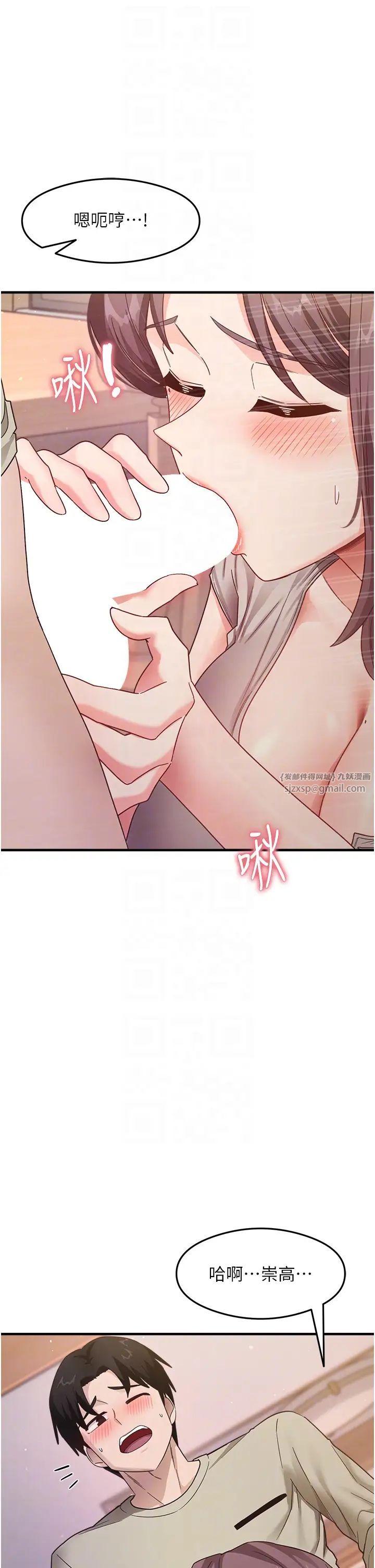 尻试之神学习法第9话-做你专属飞机杯♡