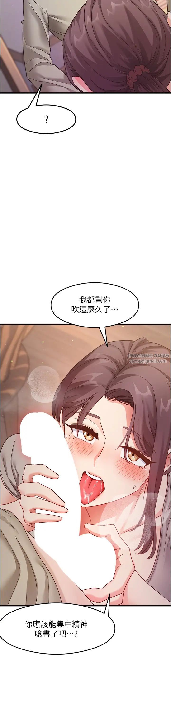 尻试之神学习法第9话-做你专属飞机杯♡
