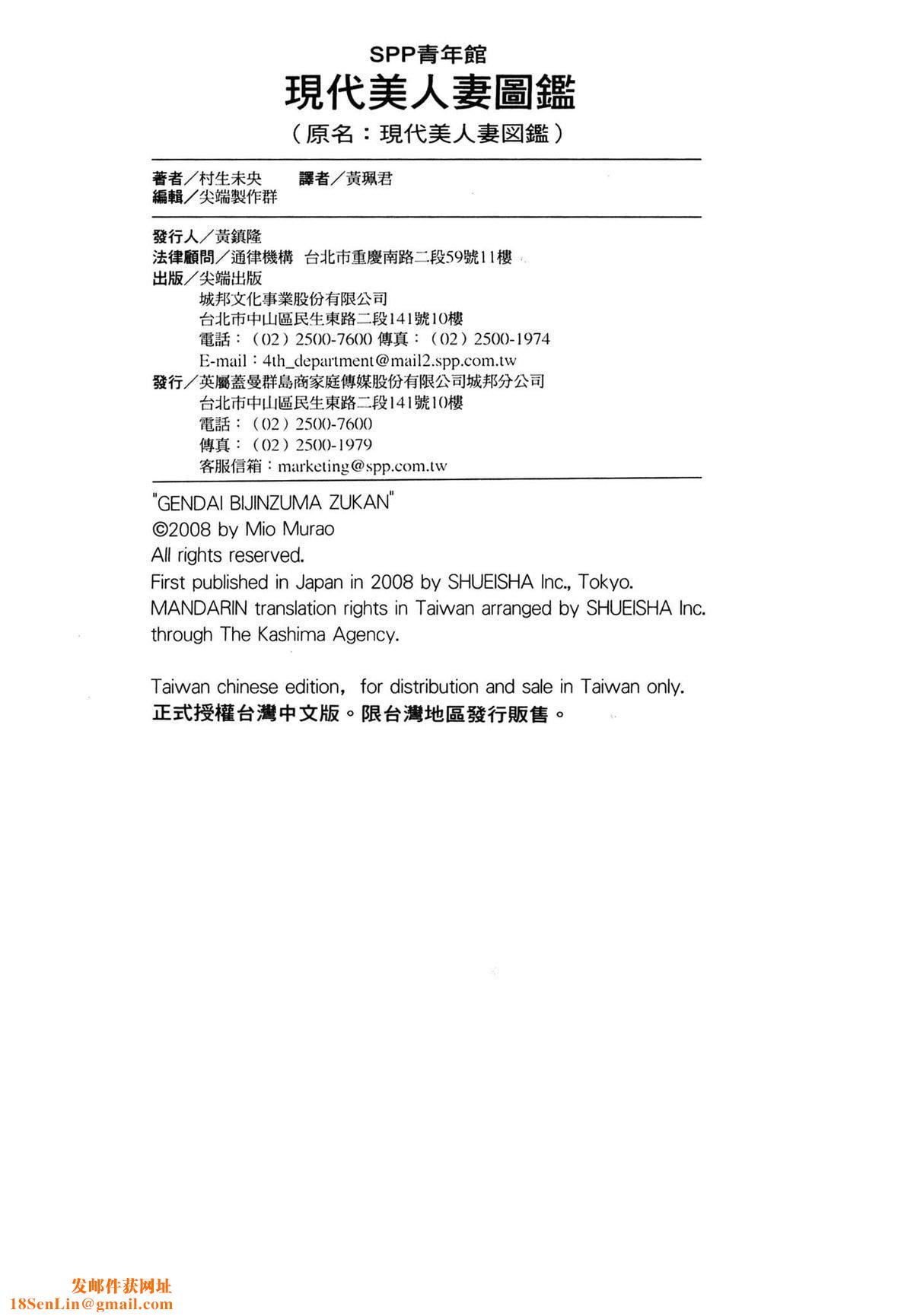 [村生ミオ]现代美人妻図鑑[中国翻訳][DL版][村生ミオ]现代美人妻図鑑[中国翻訳][DL版]