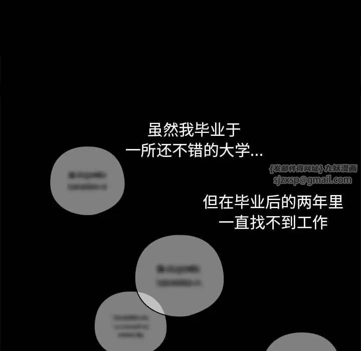 下班后的例行恋爱第1话