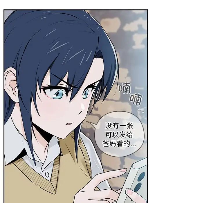 下班后的例行恋爱第1话