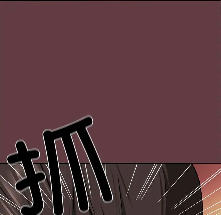 下班后的例行恋爱第2话