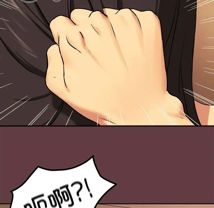 下班后的例行恋爱第2话