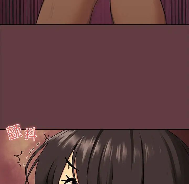 下班后的例行恋爱第2话