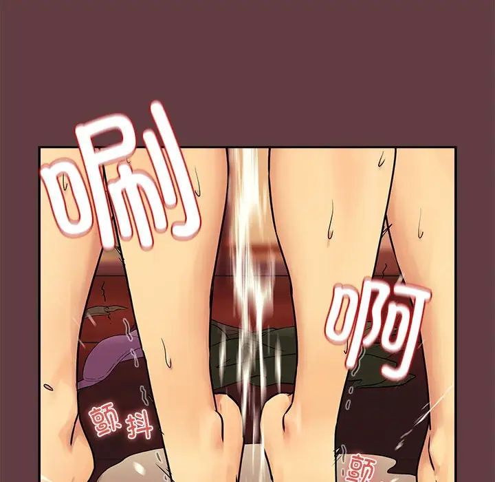 下班后的例行恋爱第2话