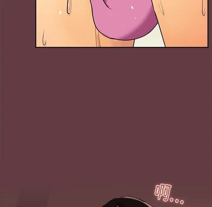 下班后的例行恋爱第2话