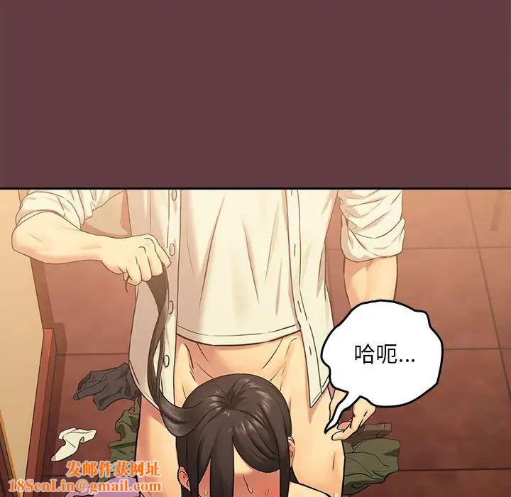 下班后的例行恋爱第2话