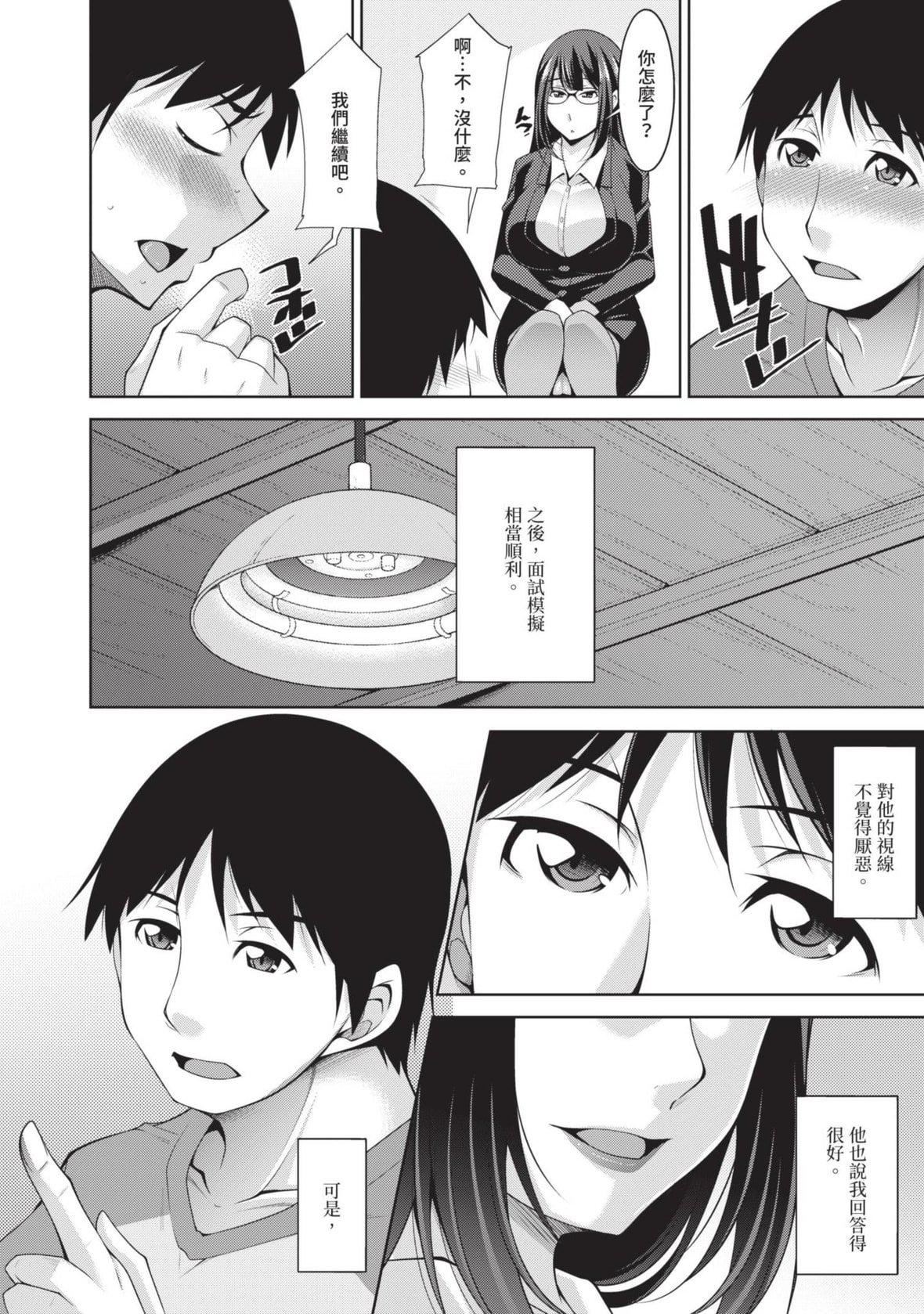 [zen9]眼镜さんは塩対応｜眼镜美女总是冷淡对应我[中国翻訳][DL版][zen9]眼镜さんは塩対応｜眼镜美女总是冷淡对应我[中国翻訳][DL版]