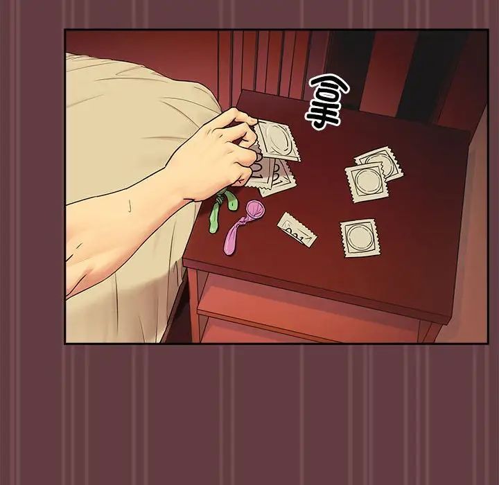 下班后的例行恋爱第2话