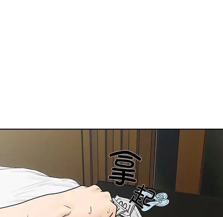 下班后的例行恋爱第2话