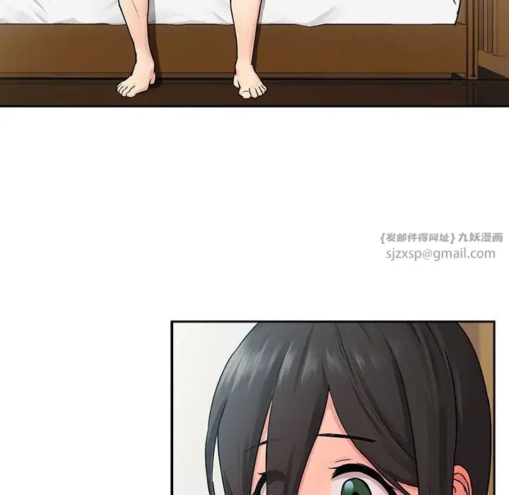 下班后的例行恋爱第2话