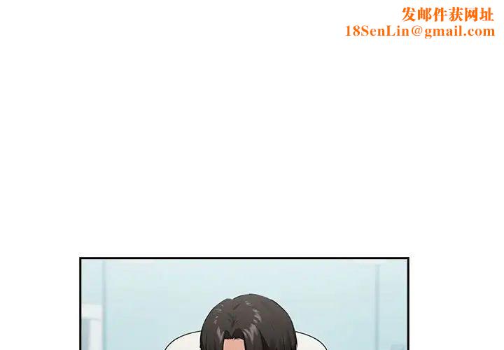 下班后的例行恋爱第3话