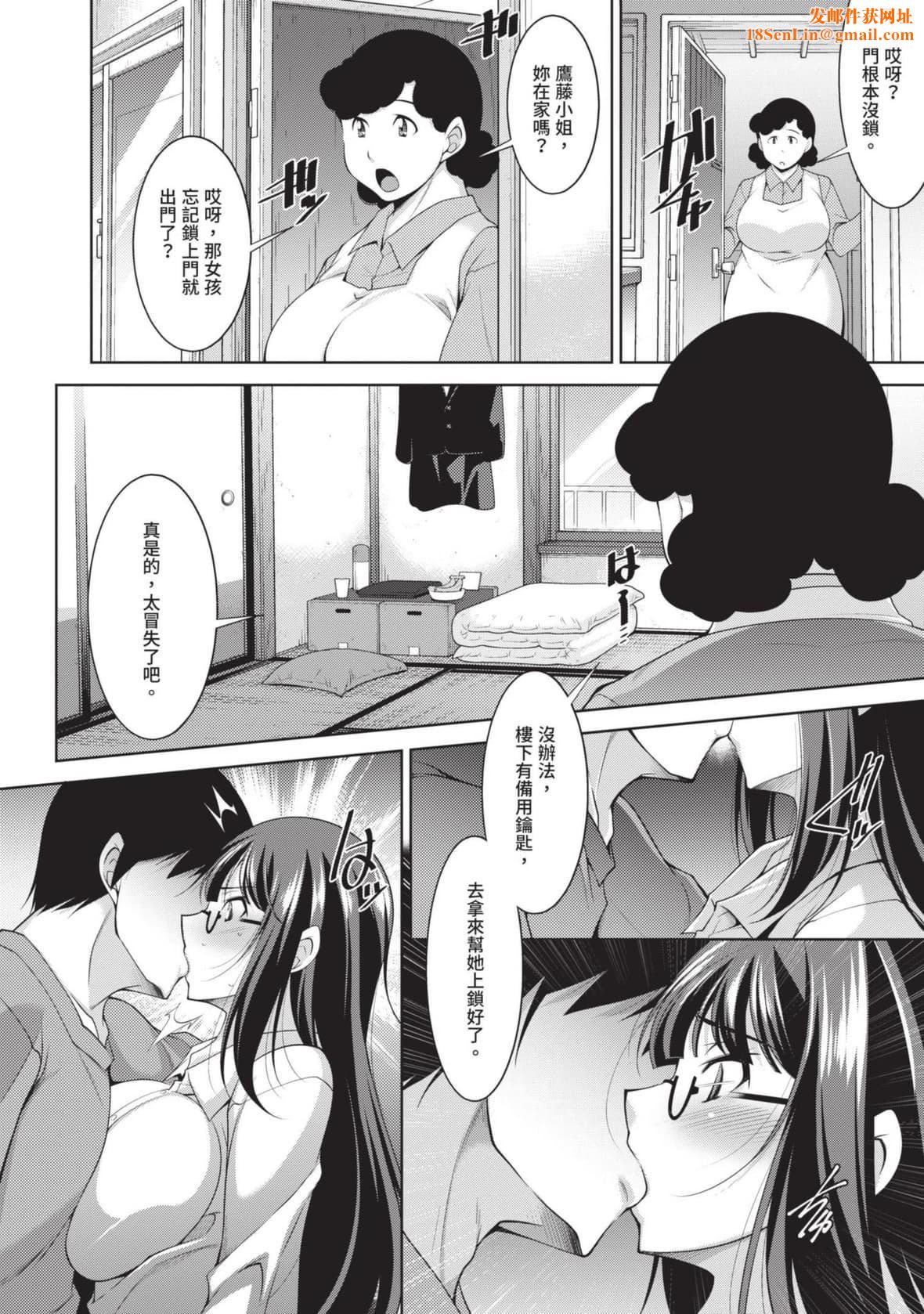 [zen9]眼镜さんは塩対応｜眼镜美女总是冷淡对应我[中国翻訳][DL版][zen9]眼镜さんは塩対応｜眼镜美女总是冷淡对应我[中国翻訳][DL版]