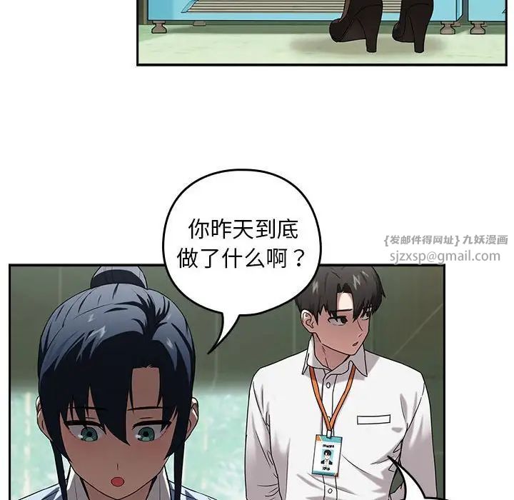 下班后的例行恋爱第3话