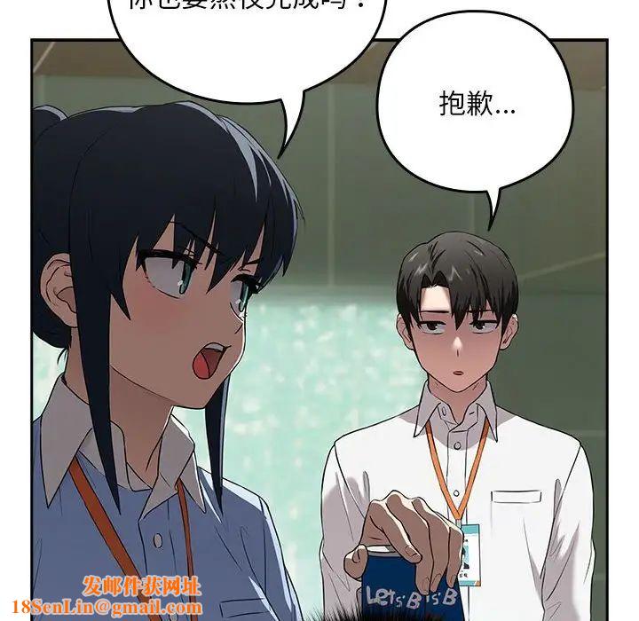 下班后的例行恋爱第3话