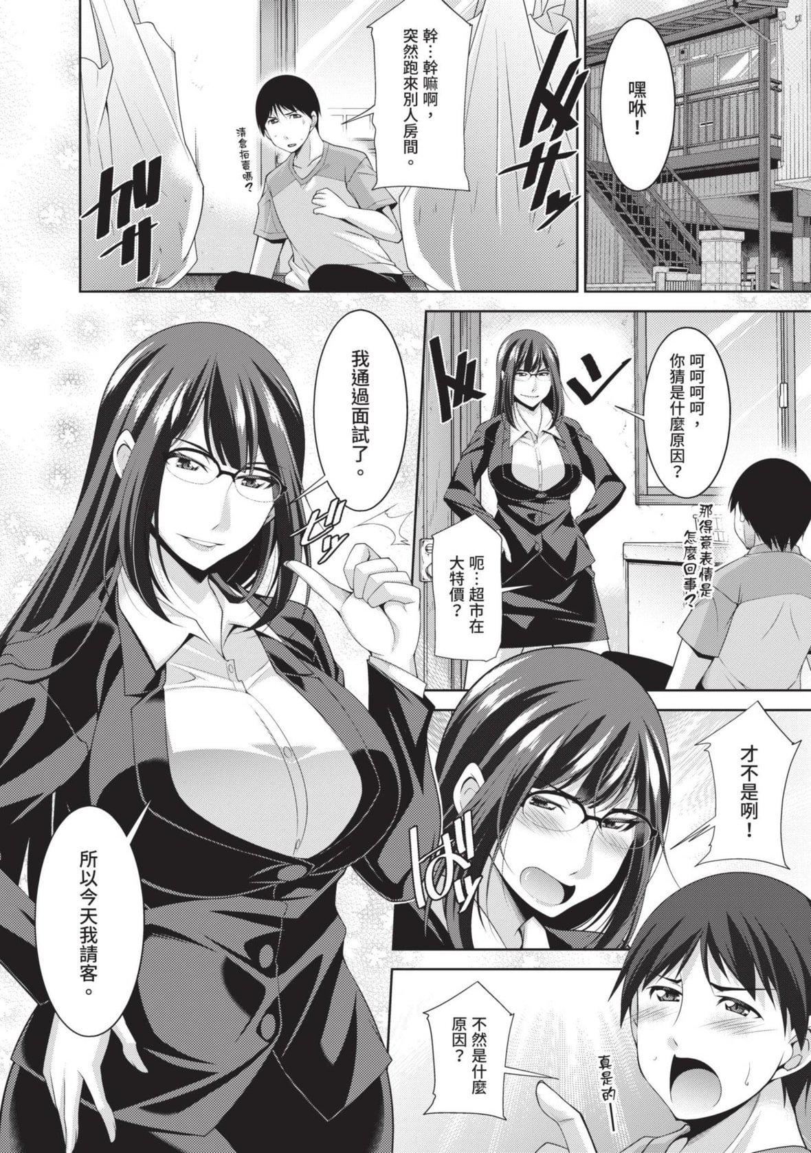 [zen9]眼镜さんは塩対応｜眼镜美女总是冷淡对应我[中国翻訳][DL版][zen9]眼镜さんは塩対応｜眼镜美女总是冷淡对应我[中国翻訳][DL版]