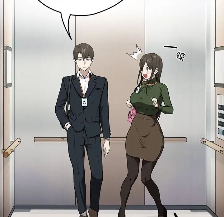 下班后的例行恋爱第3话