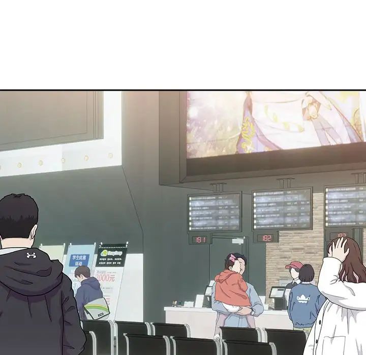 下班后的例行恋爱第3话